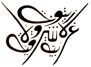 arabic design png